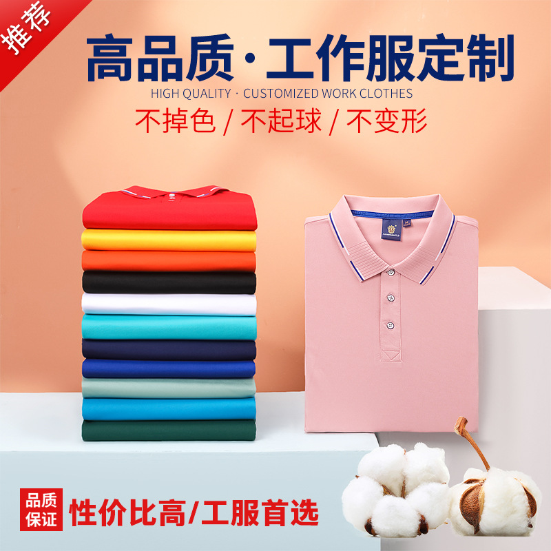 深圳工作服定制，員工工作服定制廠家哪家好？